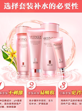 芸斯全能晶莹醒肤系列保湿化妆品