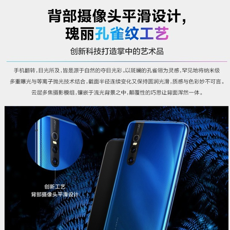 vivo X27全网通4G升降摄像头双卡双待智能老人学生游戏智能手机 - 图0