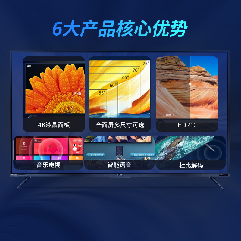 夏普4t-m55q6ca 55英寸4k超全面屏 夏普平板电视
