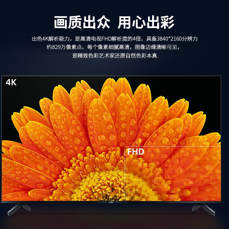 夏普4t-m55q6ca 55英寸4k超全面屏 夏普平板电视