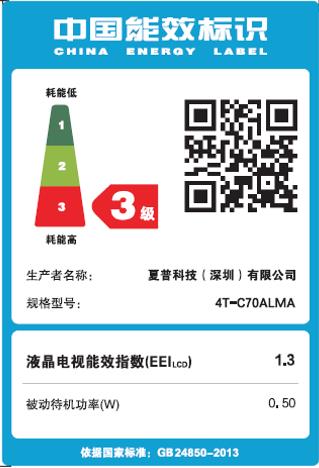 65 高清网络智能平板液晶高清电视机 4K 英寸 70 70B6UM 夏普 Sharp 65 高清网络智能平板液晶高清电视机 4K 英寸 70 70B6UM 夏普 Sharp