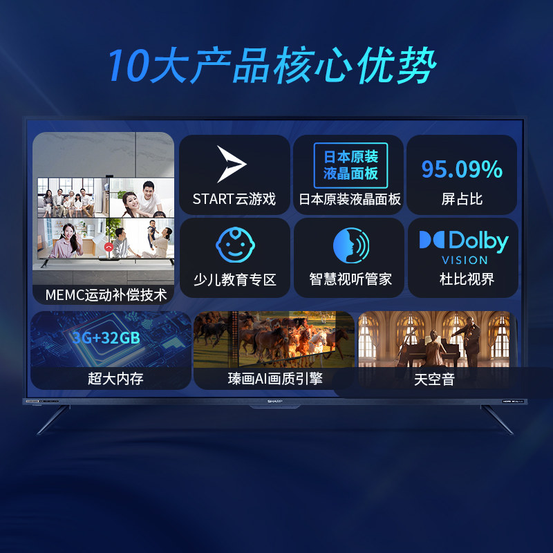 夏普4t-m70h9ea 70英寸4k语音游戏 夏普平板电视