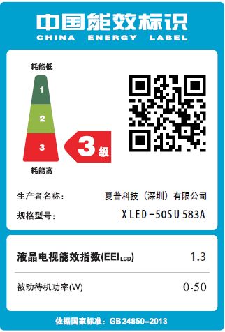 55 英寸高清平板液晶智能网络电视机 50 50SU583A XLED 夏普 Sharp 55 英寸高清平板液晶智能网络电视机 50 50SU583A XLED 夏普 Sharp