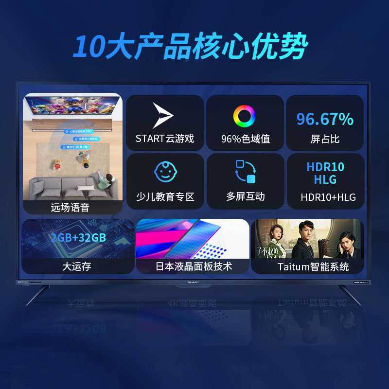 夏普4t-m65q6ea 65英寸4k高清全面屏 夏普平板电视