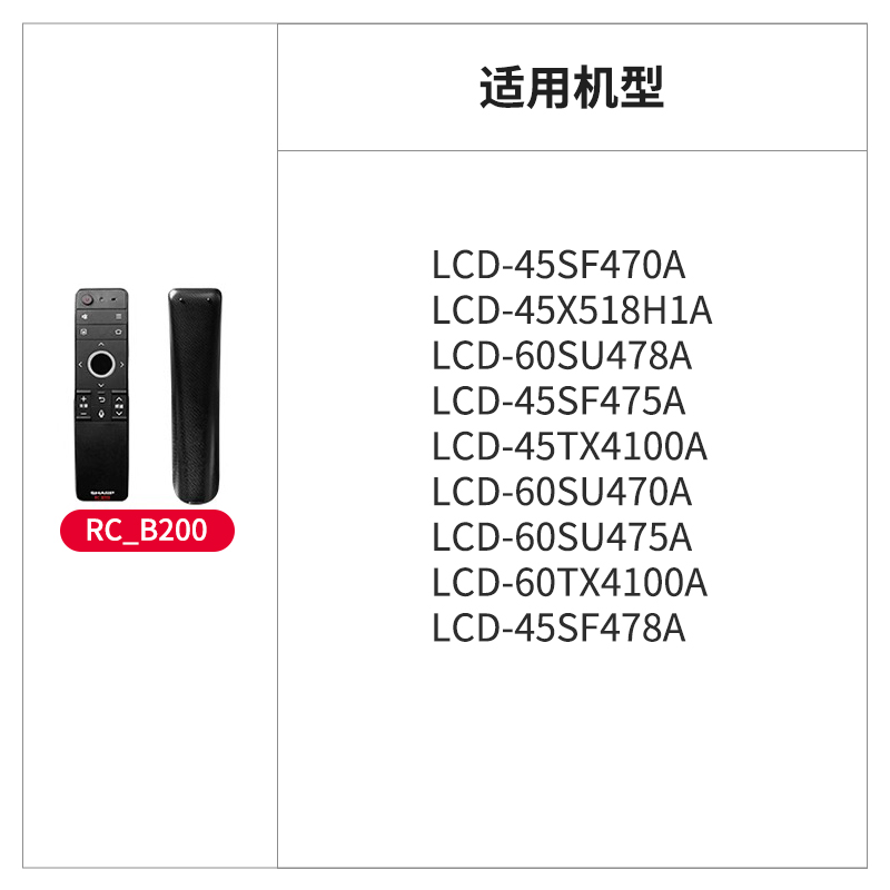 Sharp/夏普原装电视遥控器RRMCGB246/GB259WJSA2红外/RC-B200语音 - 图1