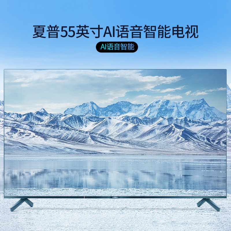 夏普4t-m55q6ca 55英寸4k超全面屏 夏普平板电视