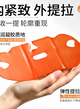 【紧致修颜】三重胶原紧塑修容膜