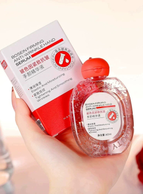 【保湿润滑】玻色因护手精华液！