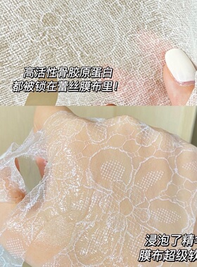 vm nmn骨胶原蛋白面膜拉丝膜布蕾丝透气亲肤紧肤弹润冻干锁鲜亢老