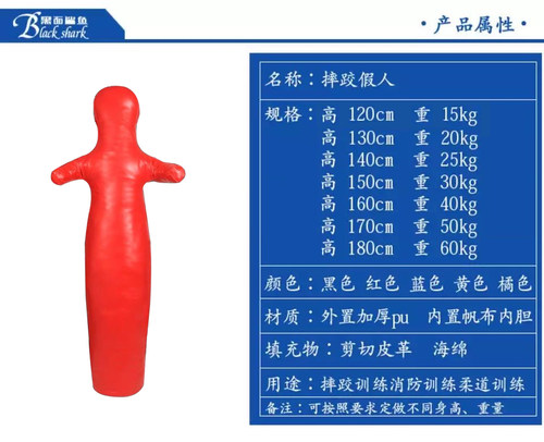 MMA综合格斗30kg-80kg摔跤人训练假人仿皮布袋消防人摔跤假人包邮 - 图2