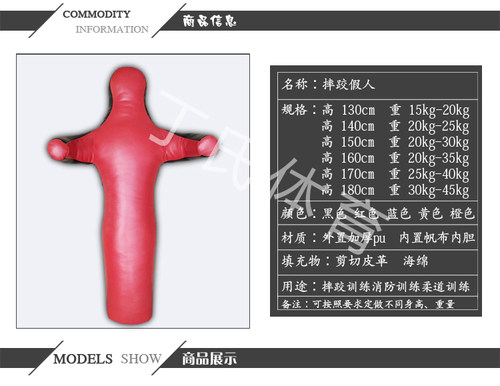 人形摔跤假人MMA综合格斗柔道柔术拳击假人沙袋消防训练假人布袋 - 图1