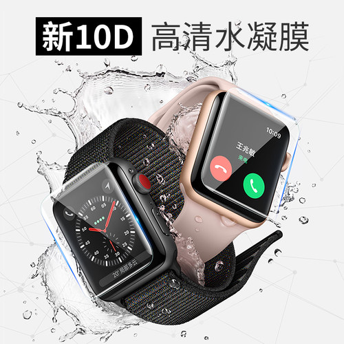 apple watch5钢化膜iwatch3水凝膜iwatch6代苹果4代手表膜watchSE全屏42mm38蓝光Watch1/2苹果保护膜纳米软膜 - 图0
