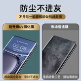 Xiaomi Mix4 стальная пленка UV мобильный телефон