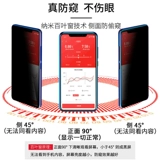 Применимый Huawei Mate30pro Membered Film Mate20pro Anti -Peeping Water Condenser 5G Полно -экрановый полно -экранный охват Mate30 Anti -Mobile Phone Film Mate20 Anti -Sneaky UV