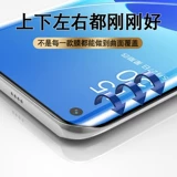 Opporeno6pro Memdered Film UV Mobile Plant Film Reno6pro+анти -пиплярный пленка Por+десять изогнутые все -инклюзивные оппо