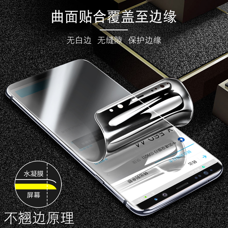 适用三星note9钢化膜三星note8防窥膜水凝膜全屏三星s9覆盖s9+手机膜s8纳米软膜防偷窥s8plus全包边防窥屏保-图3