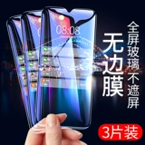 REALMEX2 ТОРГОВАЯ ПРИМАНИКА ФУН -Экранные обложки Anti -Blue Light Original Realmex2Pro мобильный телефон мобильного телефона REALMEX2 задний пленка x2pro Lins Lins Oppo All -INCLUSICE Стеклянный экран защита от Anti -Fall
