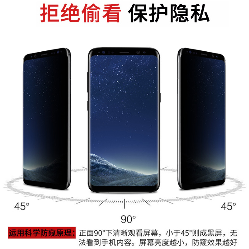 三星s8钢化膜三星note8防窥水凝膜全屏覆盖磨砂防指纹三星s8防偷窥视s8+手机贴膜全包边s8plus曲面屏保护软膜 - 图0