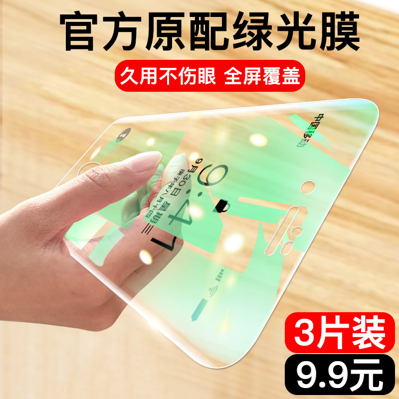 苹果6s钢化膜iphone6plus绿光膜全屏覆盖抗蓝光苹果6手机膜ip6全包i6splus适用于i6s护眼保护贴膜i6p防摔puls