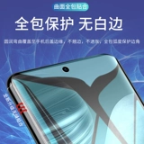 Samsung note10, сдержанная конденсат для воды Note10+спереди и задний полно -экрановый полно -экранный полный охват, анти -беглый свет Note Note 10 Ten Mobile Plam