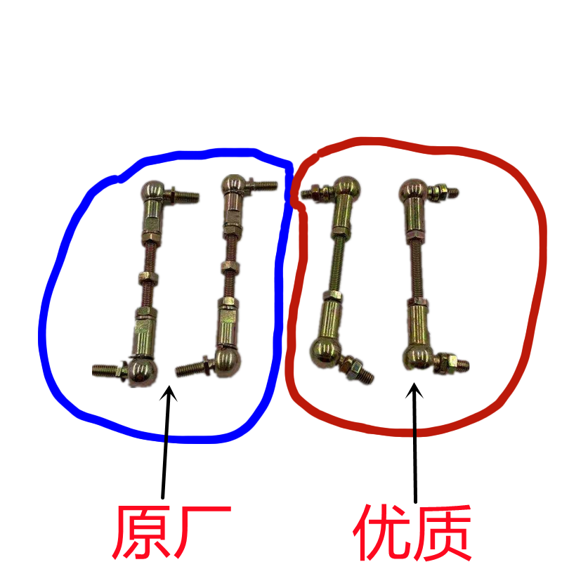 适用陕汽德龙新M3000F3000X3000前后气囊高度控制阀调节杆配件-图0