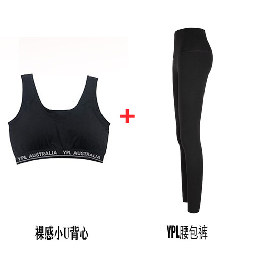 正品团购！YPL腰包裤云感无痕一体高腰提臀瑜伽运动紧身打底裤女 - 图3