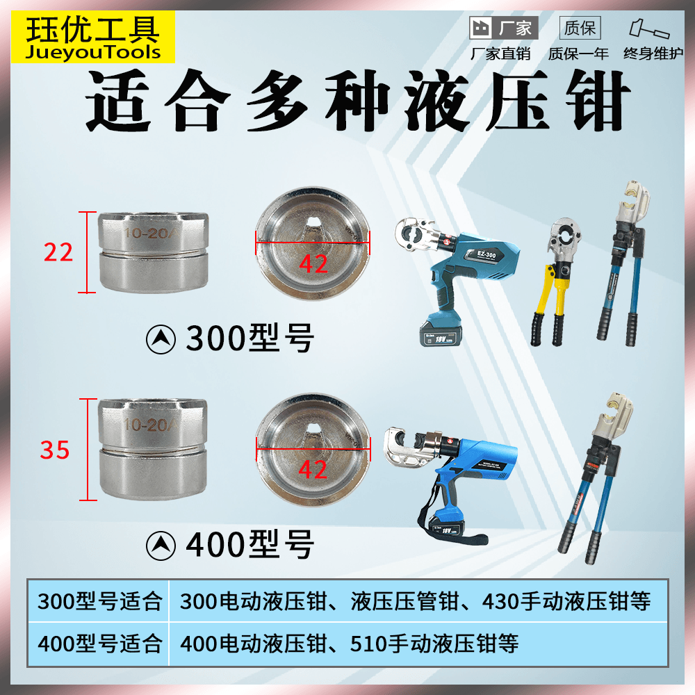 电动液压钳开口鼻模具OT10-300A开口鼻压接钳冷压端子压线钳充电