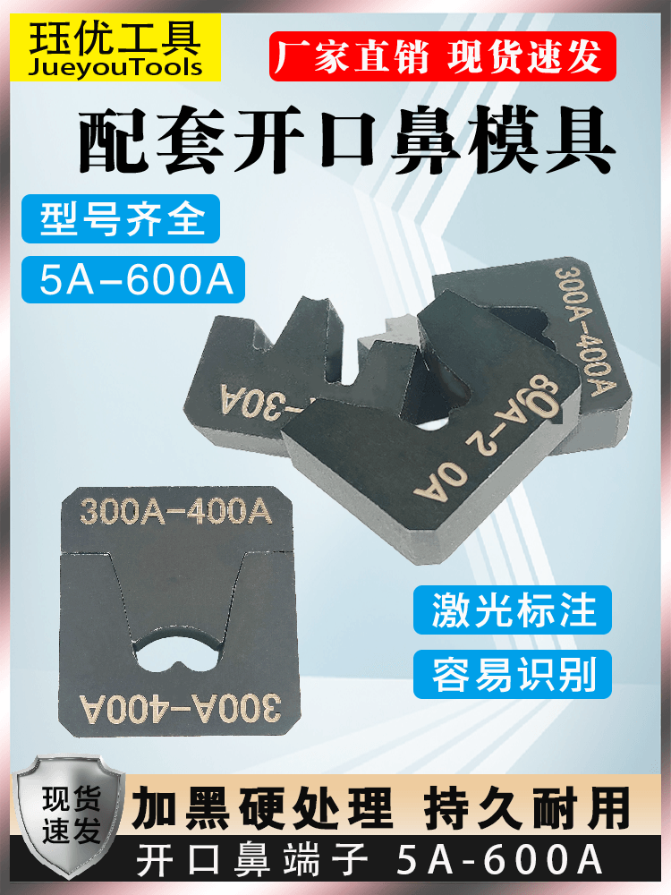 开口鼻液压钳OT5A-600A冷压端子压线钳手动整体240管口端子压接钳-图2