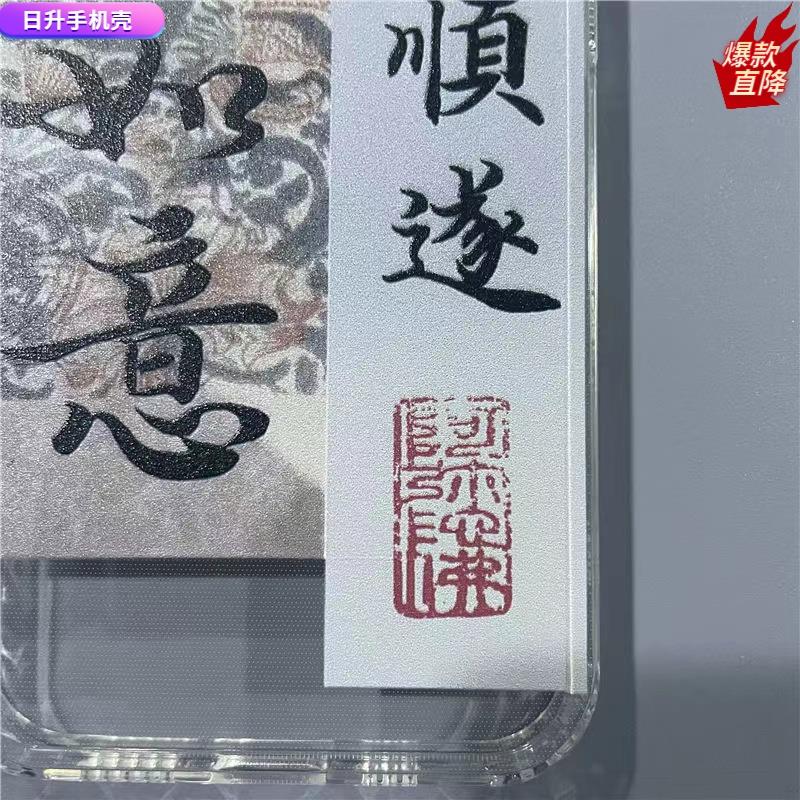 全包摔艺术网红12xriPhone14创意11书法文字防苹果13promax壳-图1