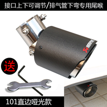 Car Exhaust Pipe Down Bend Special Tailpipe Multidirectional Adjustable Carbon Fiber Tailpipe Connector Adjustable Steam Car Tailhood