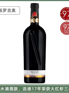意大利TOP榜单第4名罗吉奥红酒
