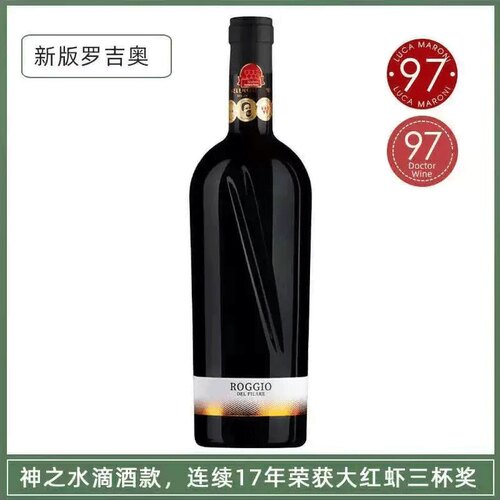 神之水滴名庄酒意大利进口Roggio罗吉奥干红露迪LUDI红葡萄酒聚餐 - 图1