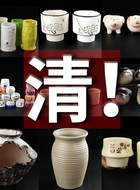 【清仓浮力】陶瓷绿植多肉造景花盆组合四方圆形异形粗陶透气盆