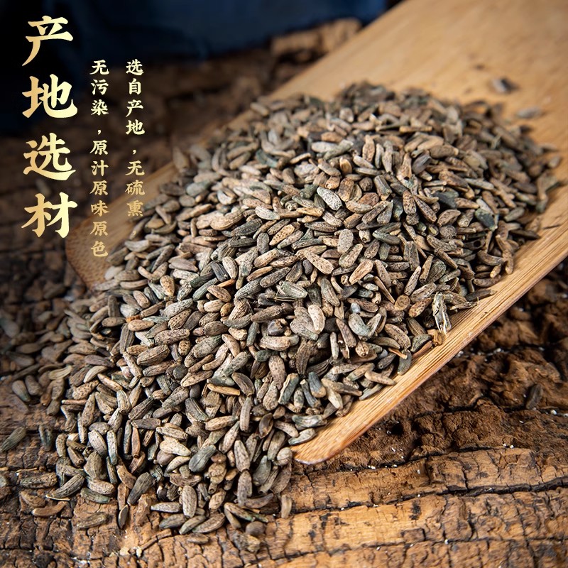 牛旁子中药材牛蒡子中药500g牛蒡子茶可磨牛蒡子粉 牛榜子大力子 - 图2