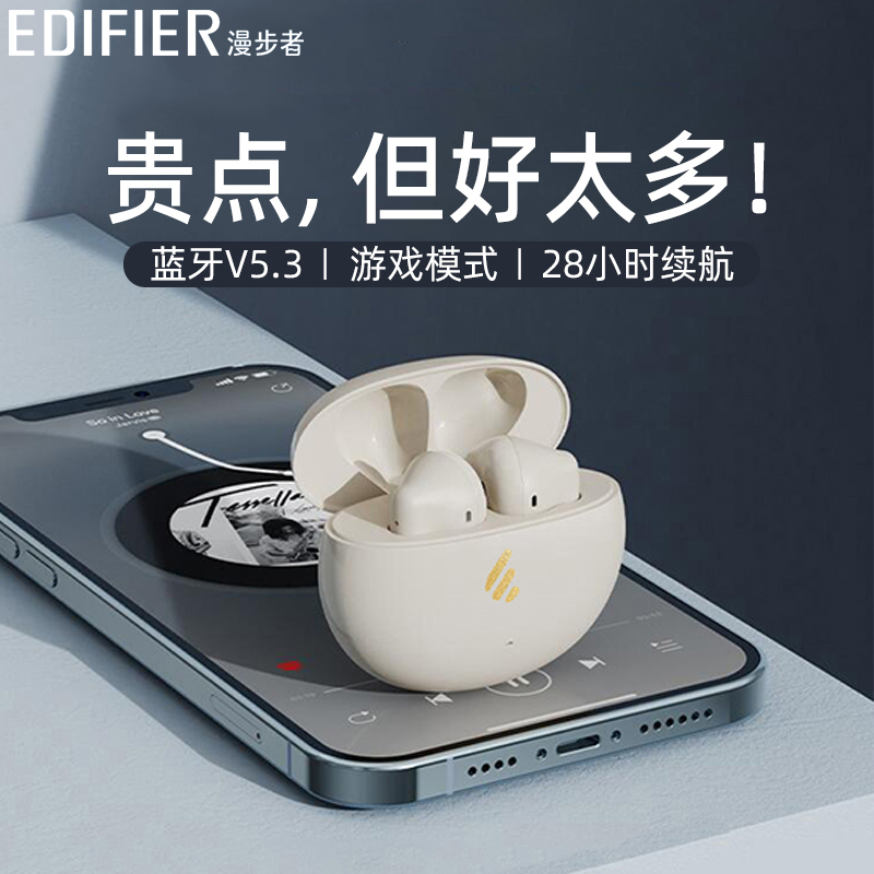 漫步者z1真无线双耳tws1入耳式耳机 漫步者正乾蓝牙耳机