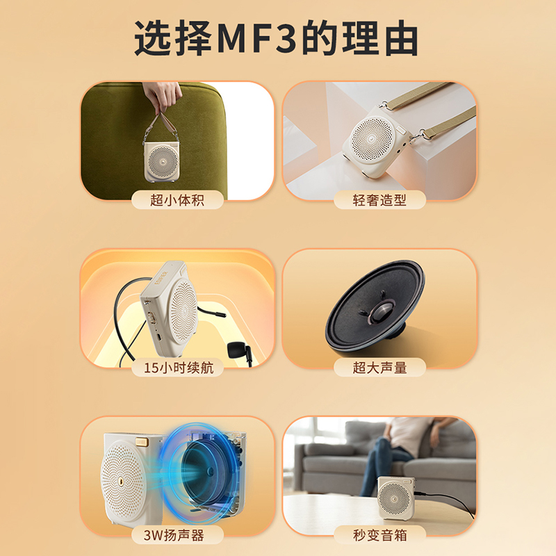 漫步者MF3小蜜蜂扩音器导游教师有线无线喇叭麦克风大功率长续航 - 图0