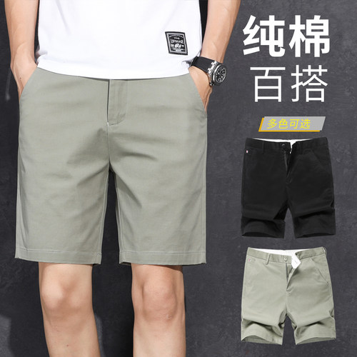 百搭纯棉白色五分裤男休闲短裤男士宽松薄款5分中裤韩版潮流夏季 - 图0