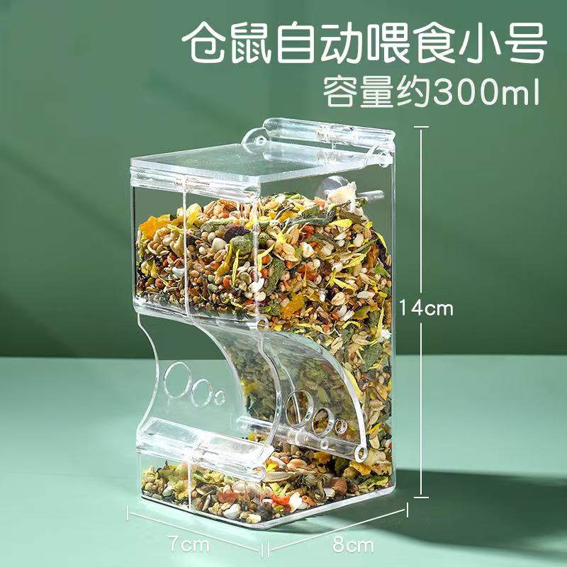 金丝熊仓鼠自动喂食器食盆盒粮食投喂兔子吃饭碗防翻专用品大容量,淘宝优惠券,粉丝福利购,淘宝优惠卷