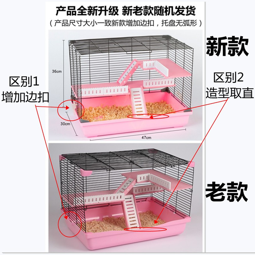 仓鼠笼子仓鼠笼用品47基础笼金丝熊窝别墅仓鼠用品单双层套餐包邮 - 图3