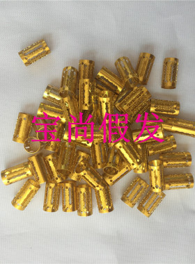 脏辫饰品 配饰 铝扣 假发饰品 镂空发饰 dreadlock beads 15x8mm