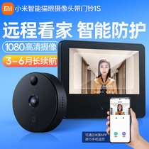 Xiaomi Smart Cat Eye 1s Door Mirror Camera Home Electronic Visible Doorbell Burglar Anti-Prying Belt Doorbell