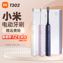 Xiaomi Electric Toothbrush T500 T302 Mi Family Sound Wave Fully Automatic Adult Mens Mens Money Couple Suit Soft Hair