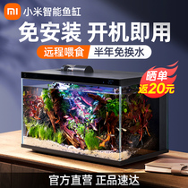 Xiaomi Mijia Smart Fish Tank Small Living Room Desktop Home Filter All-in-one Eco-Building Renovation Aquarium