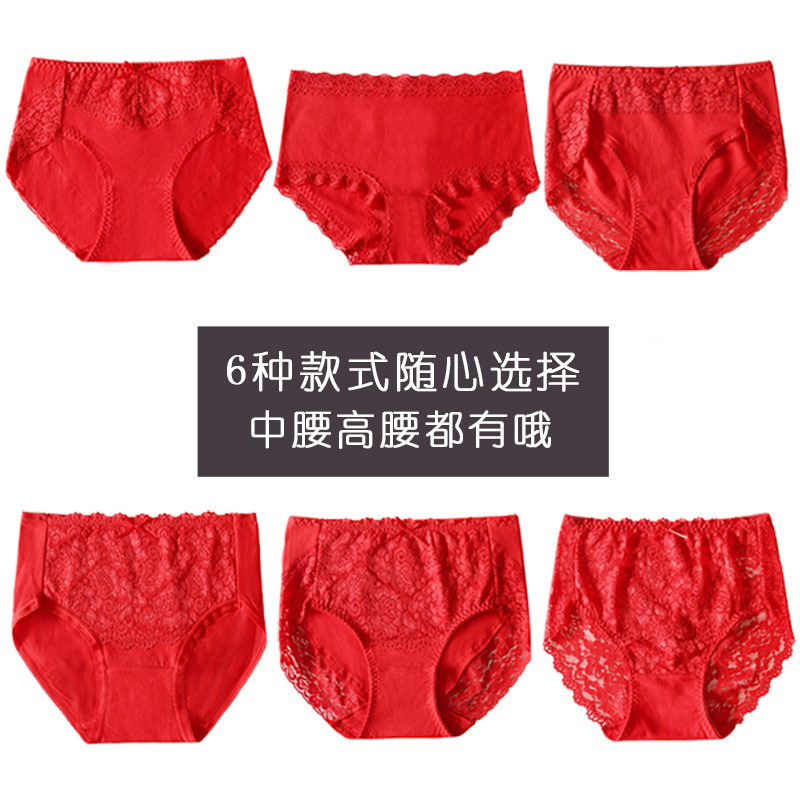内裤女纯棉中腰本命年属马大红色三角短裤少女士包臀大码喜庆结婚,淘宝优惠券,粉丝福利购,淘宝优惠卷