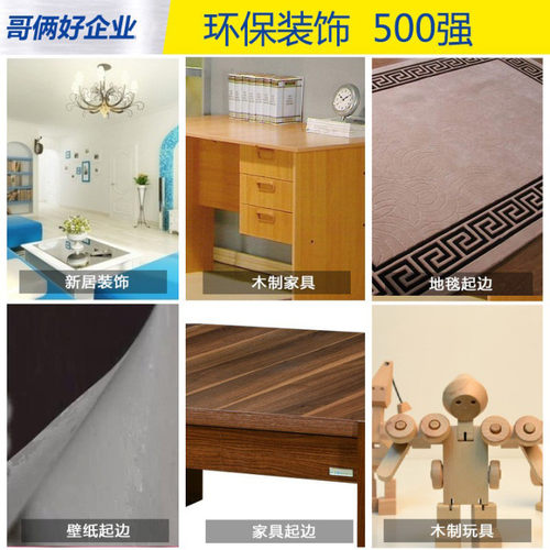 哥俩好地毯修补强力胶地板墙纸粘接装饰胶木板家具装修专用环保胶 - 图1