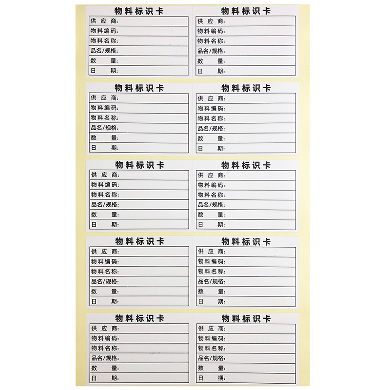 现货物料标识卡不干胶标签贴纸仓库来料单材料产品管理标示贴定制-图3