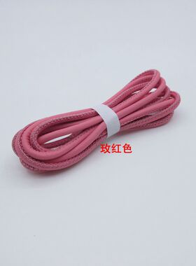3.4羊皮绳包带手链diy圆形