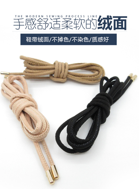 绒面鞋带黑色藕粉色金属头鞋绳