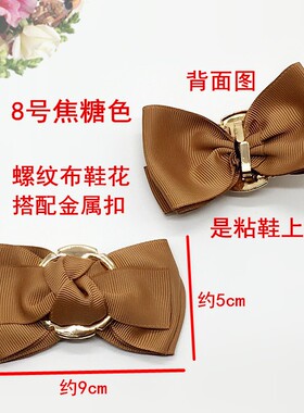 新款蝴蝶结女鞋绸缎螺纹装饰品