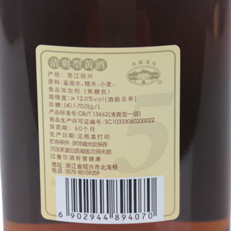 浙江绍兴黄酒古越龙山花雕酒五年半甜清爽型糯米酒500ml*6整箱装 - 图2